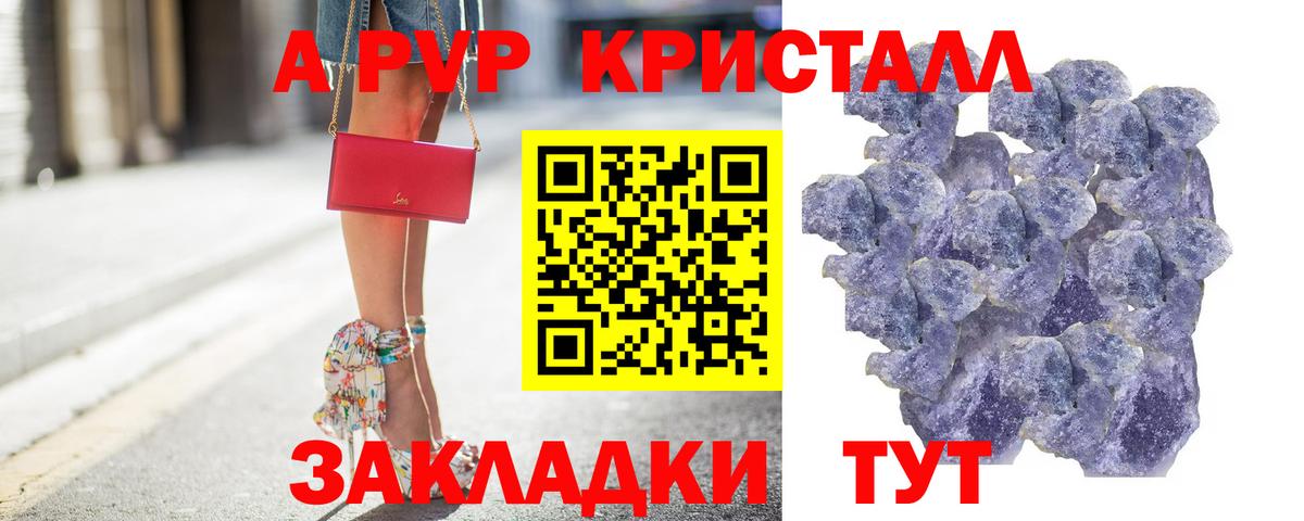 Alfa_PVP крисы CK Новочеркасск