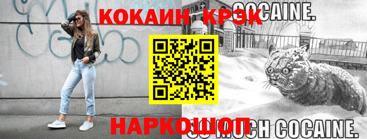 КОКАИН 99%  COCAIN 99%  Вход с VPN  Новочеркасск 