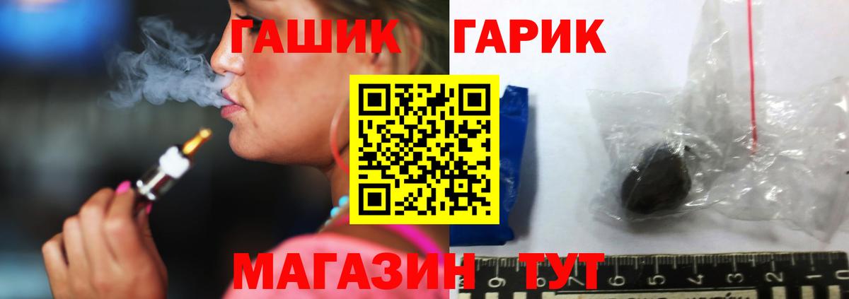 ГАШ убойный Новочеркасск