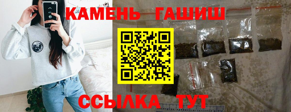 Новочеркасск  ГАШ  Вход с VPN  Гашиш 40% ТГК 