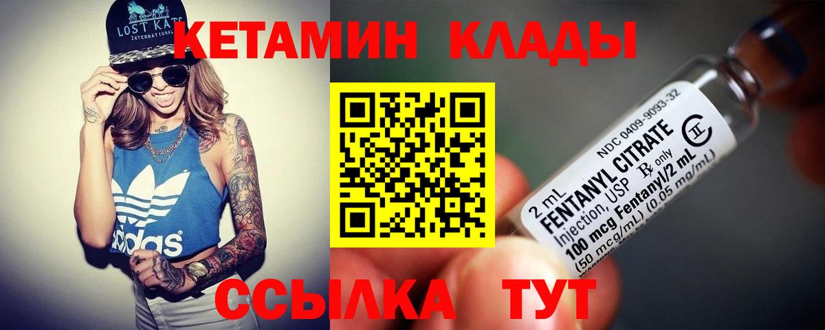 Новочеркасск  Кетамин VHQ  КЕТАМИН ketamine  Вход с VPN 