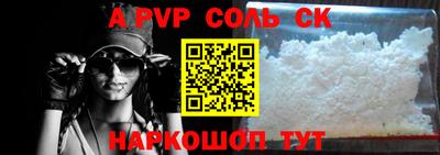 альфа пвп VHQ Ставрополь