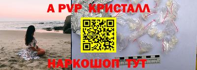 альфа пвп VHQ Ставрополь