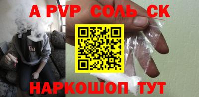 альфа пвп VHQ Ставрополь