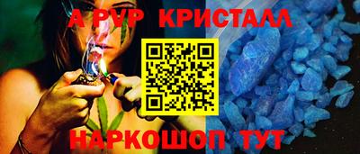 альфа пвп VHQ Ставрополь