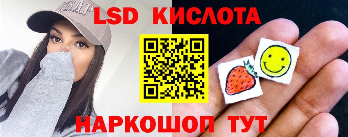 Лсд 25 экстази кислота Новочеркасск
