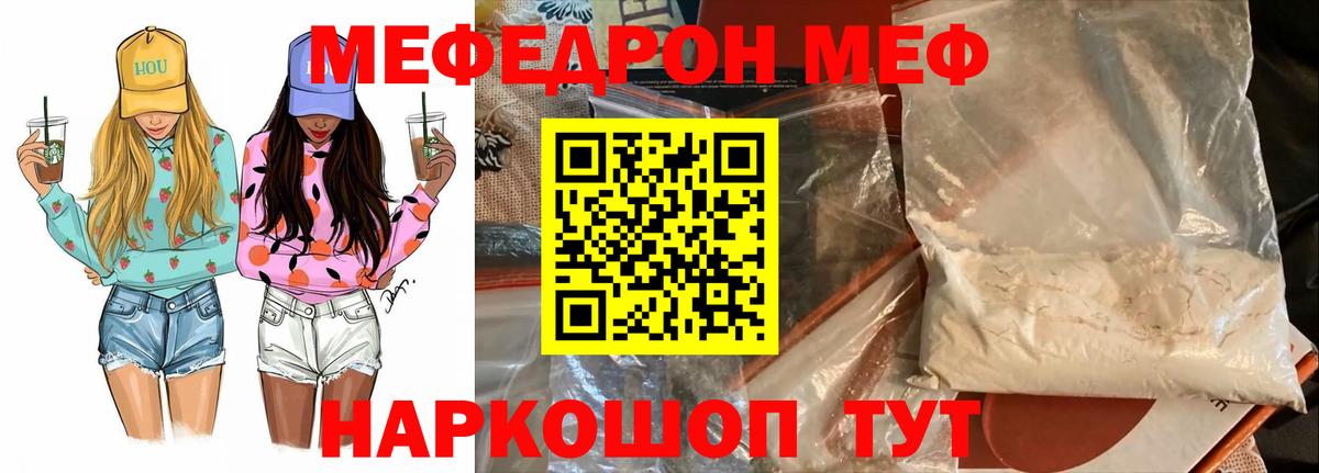 Меф мука Новочеркасск