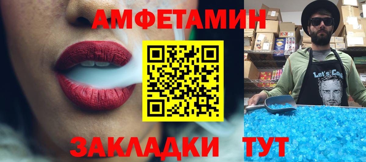 Метамфетамин  Первитин Декстрометамфетамин 99.9%  Первитин Декстрометамфетамин 99.9%  Вход с VPN  Новочеркасск 