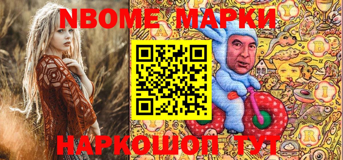 Новочеркасск  сколько стоит  Вход с VPN  Марки NBOMe 1,5мг 