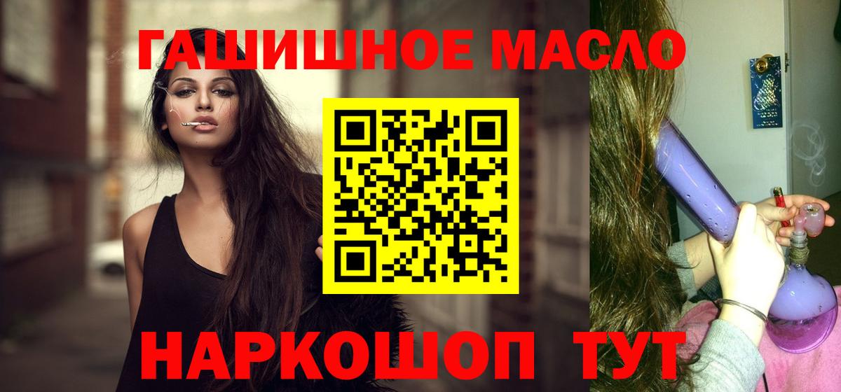 Новочеркасск  ТГК жижа  Вход с VPN 